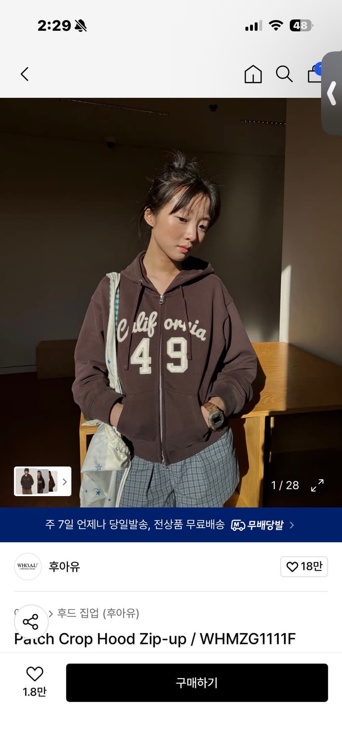 후아유 크롭 후드집업 상품이미지1