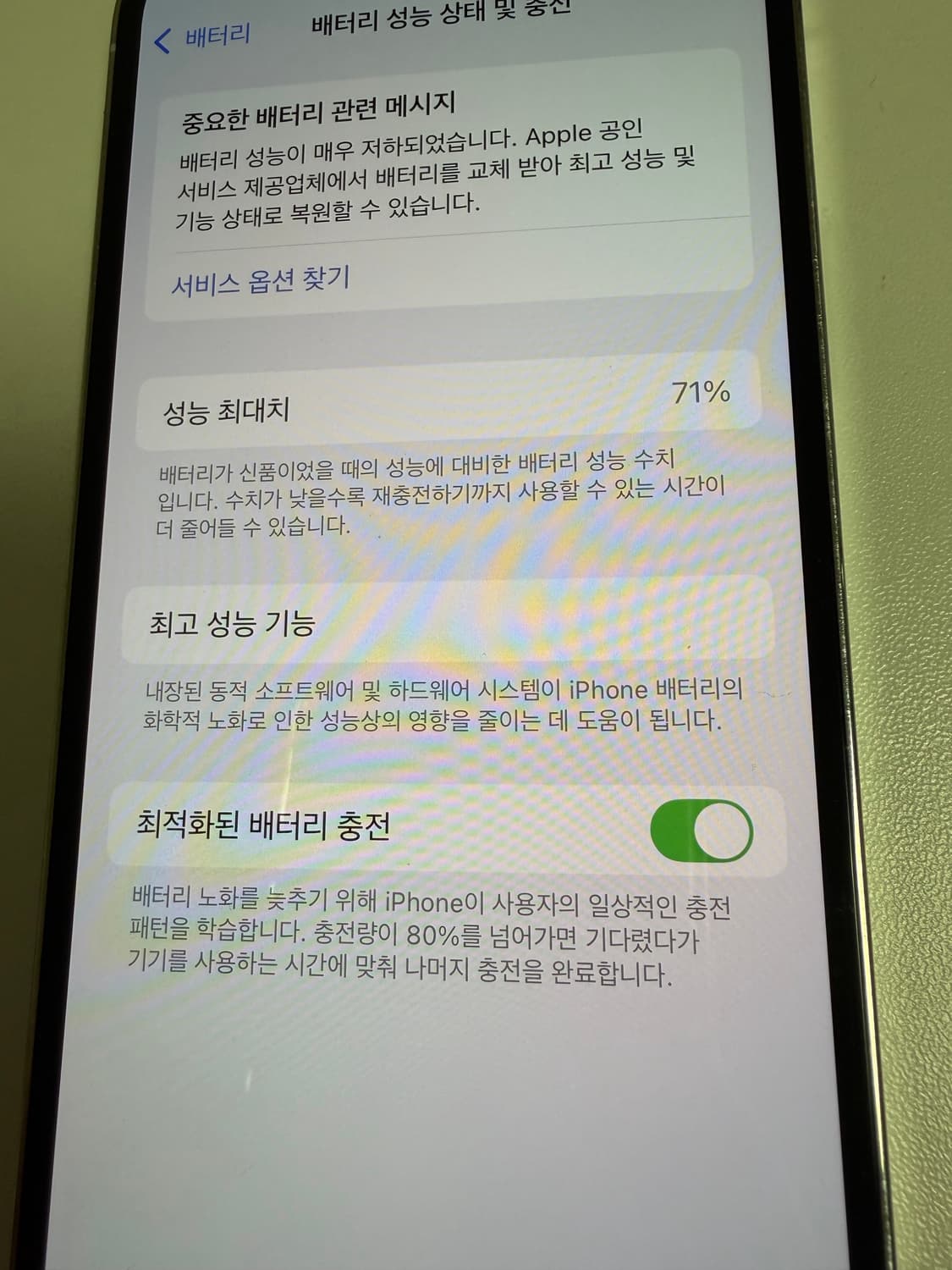 아이폰 12 pro 128GB 상품이미지8