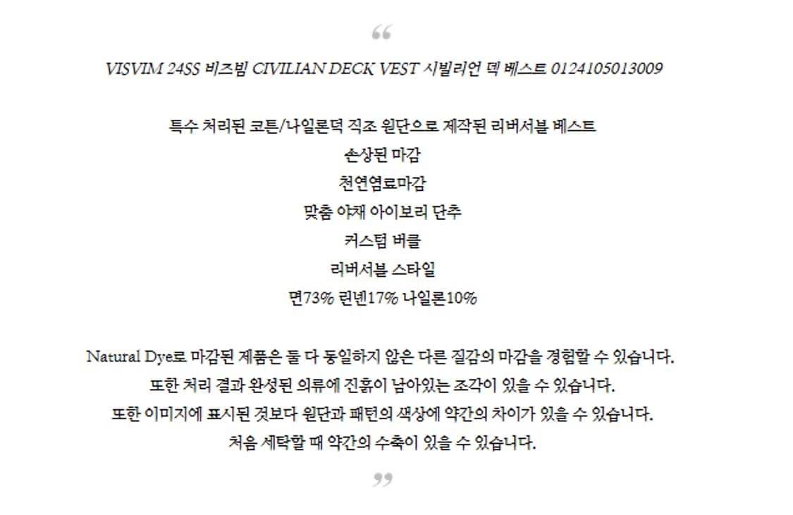 3) visvim 비즈빔 24ss 덕 베스트 카키 상품이미지10