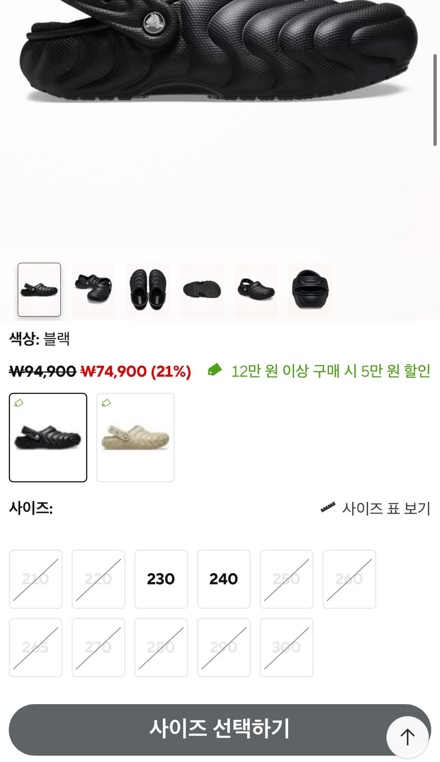 크록스 클래식 라인드 오버퍼프 클로그 블랙 상품이미지2