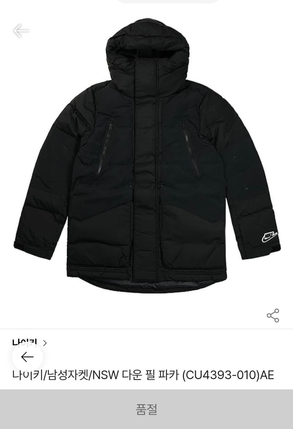 나이키 다운 필 파카 L 사이즈 상품이미지1