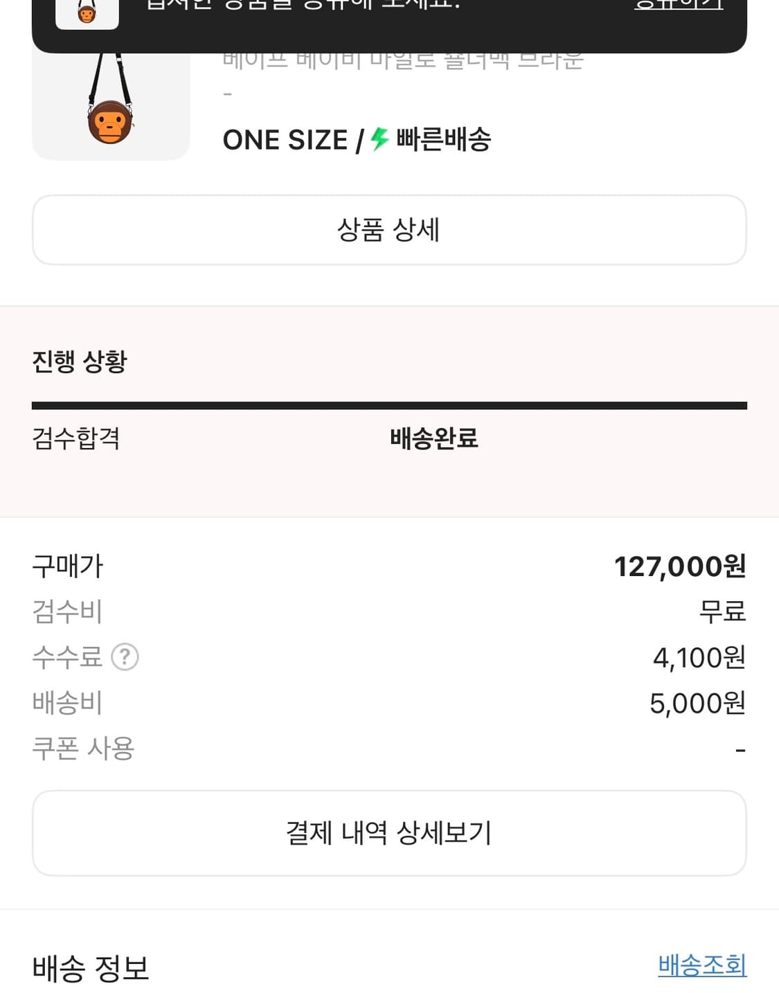 베이프 베이비 마일로 숄더백 브라운 상품이미지2