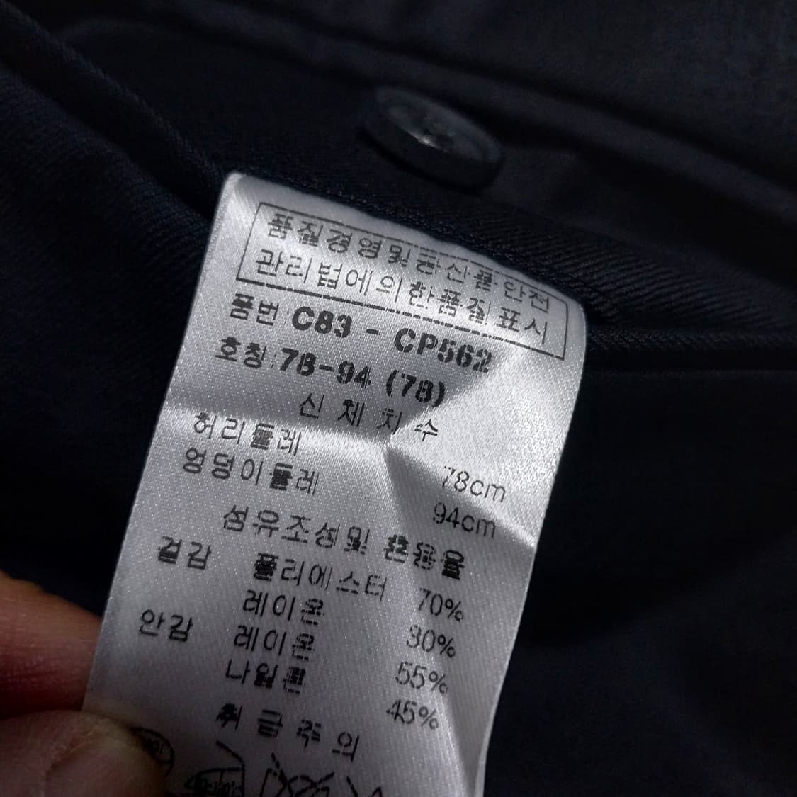 블랙 미사용 바지 남자30 인치 상품이미지4