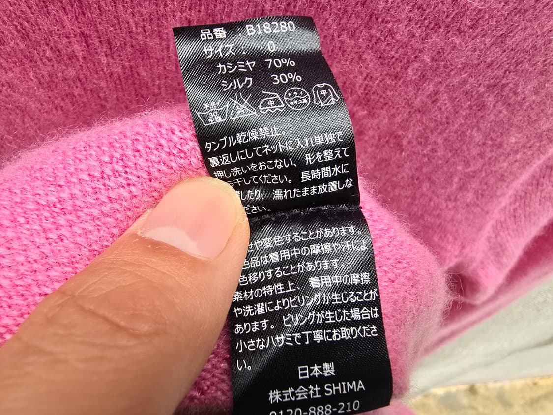 캐시미어 70 %실크30% japan made  상품이미지5