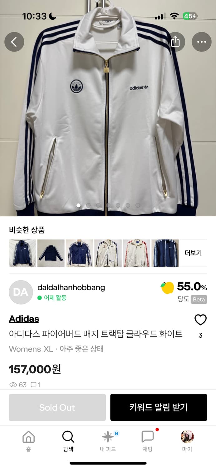 🐰아디다스 화이트 파이어버드 데일리 트랙탑 꾸안꾸🤍 상품이미지3