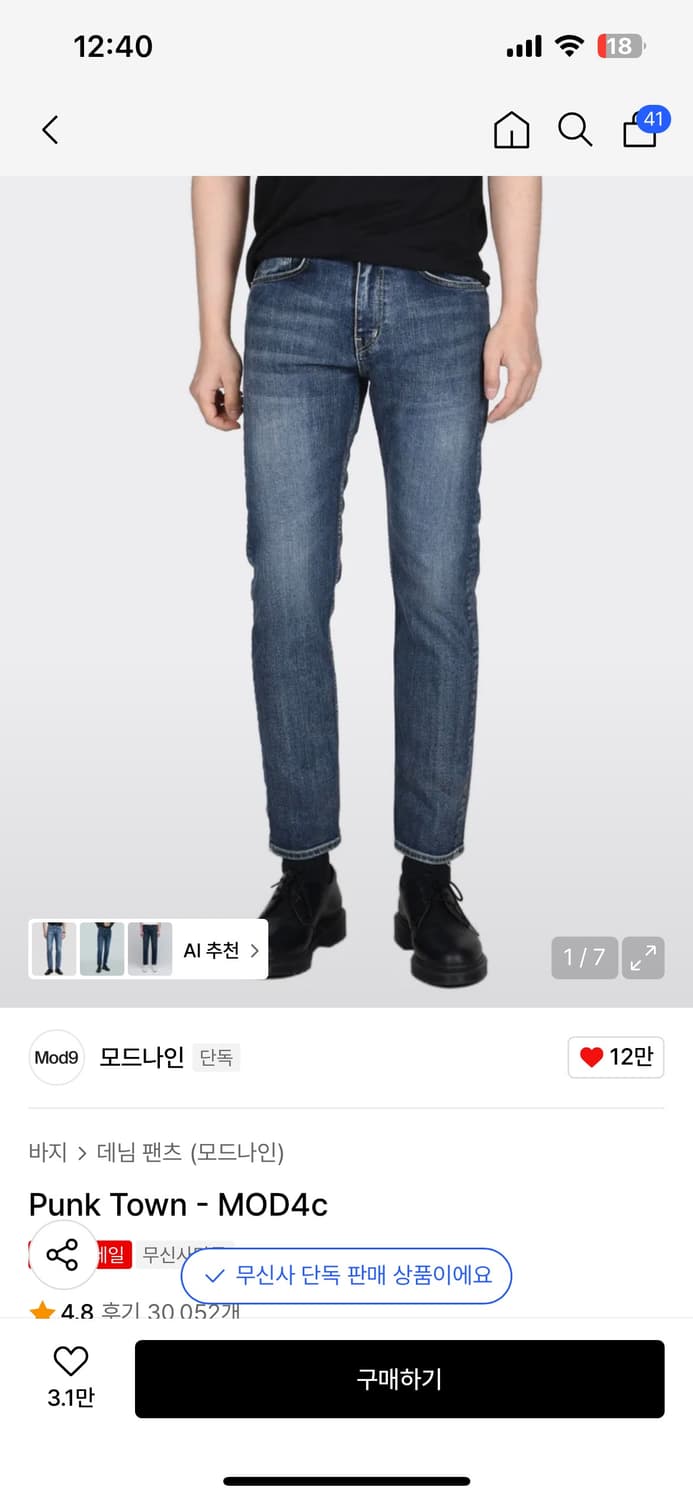 모드나인 펑크타운 MOD4c 데님 팬츠 상품이미지1