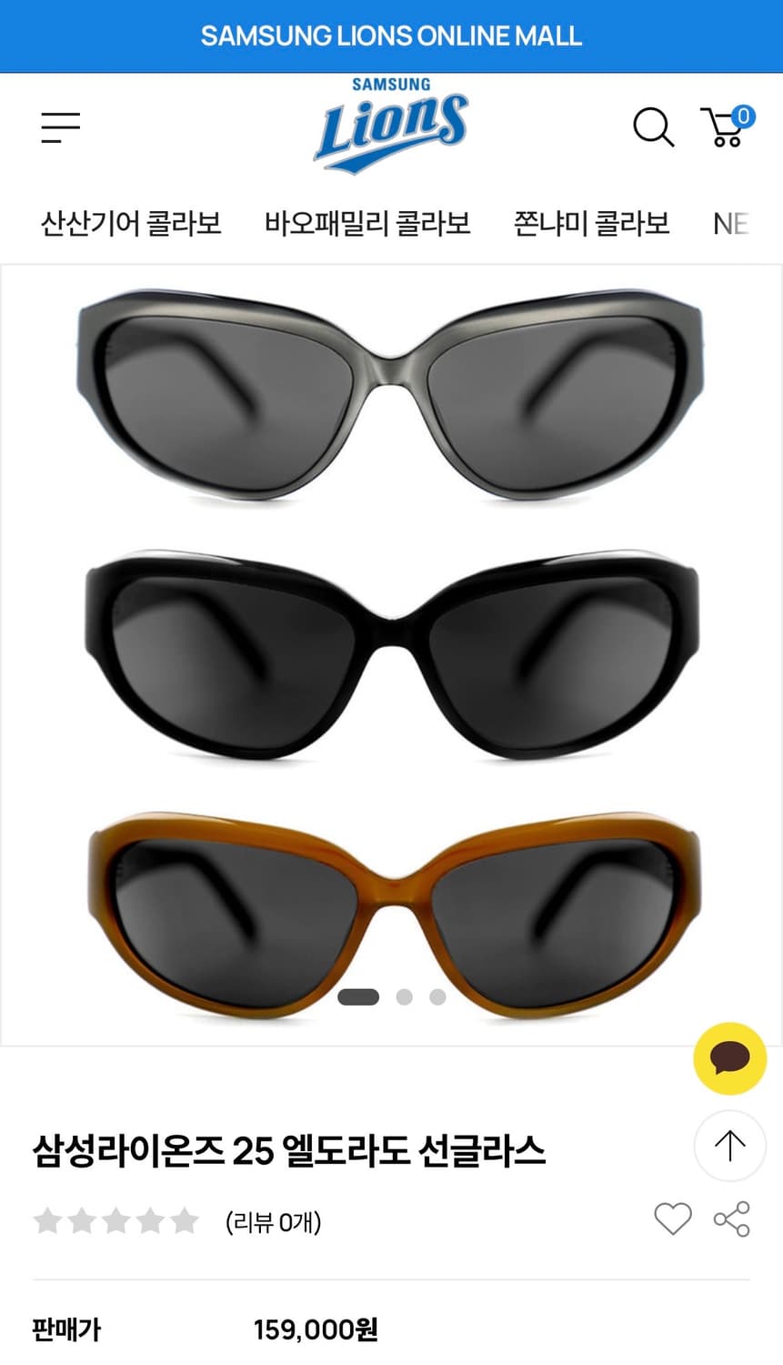 나인어코드 삼성 라이온즈 엘도라도 선글라스 블랙 상품이미지1