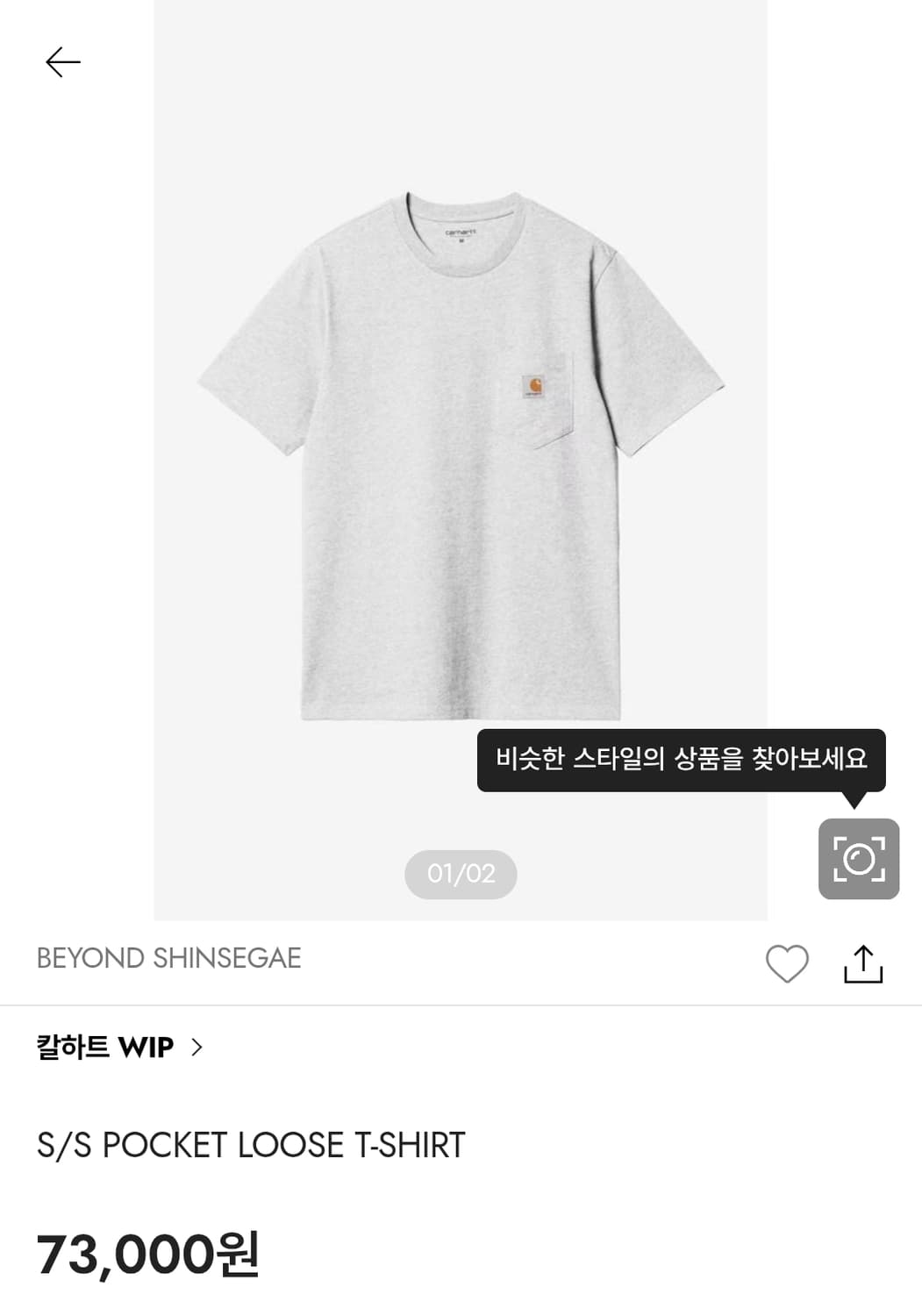 칼하트윕 S/S POCKET LOOSE T-SHIRT 애쉬헤더 상품이미지1