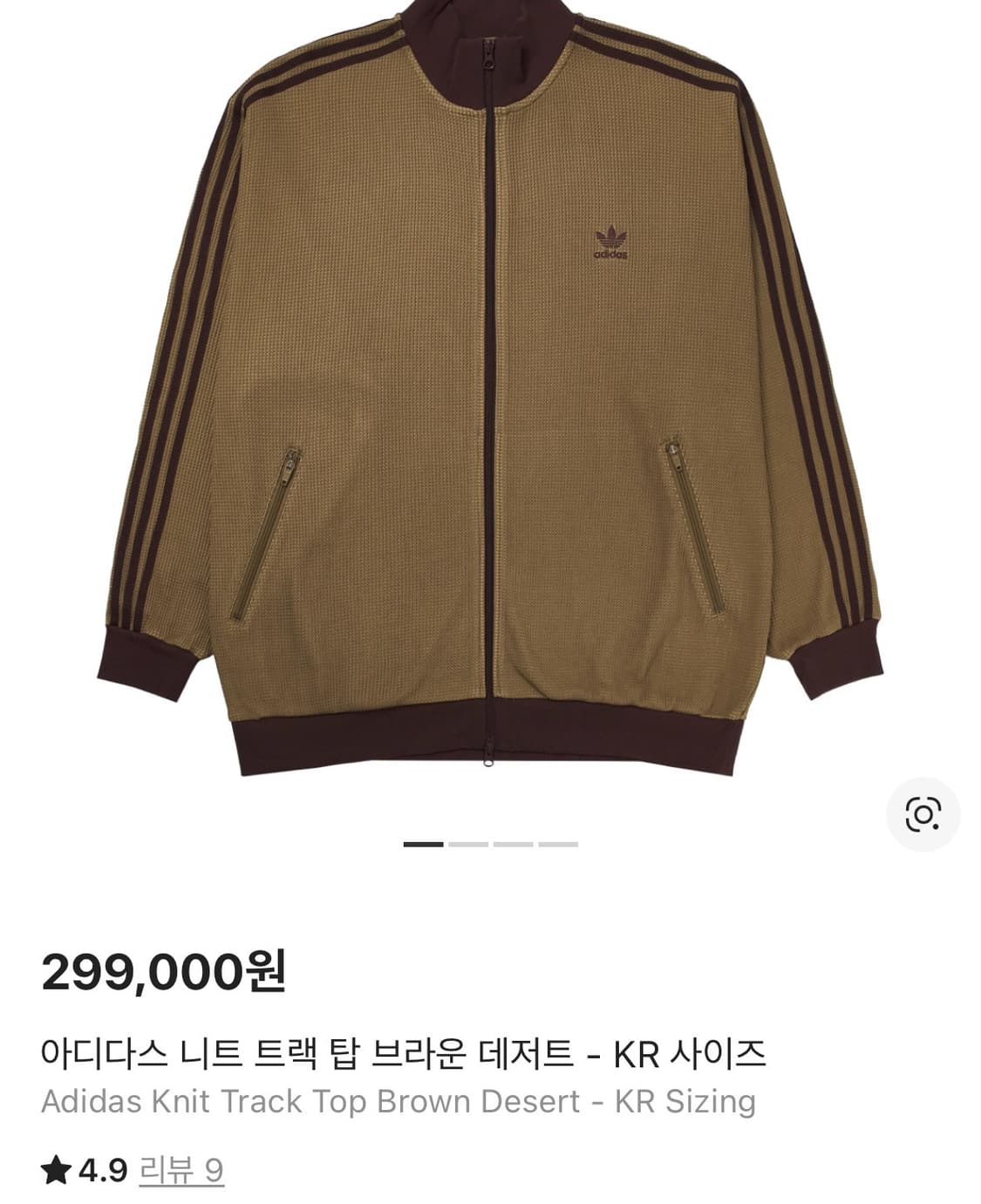 아디다스 파이어버드 브라운 버건디 데저트 니트 져지 집업 트랙탑 상품이미지5