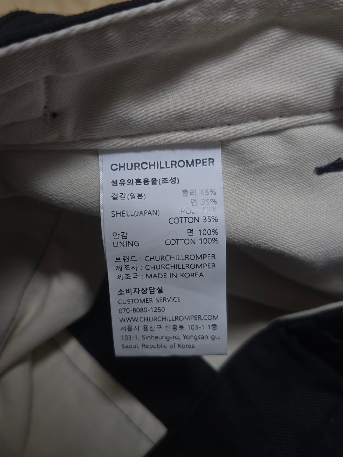 Churchillromper 처칠롬퍼 블랙 팬츠 S 상품이미지6