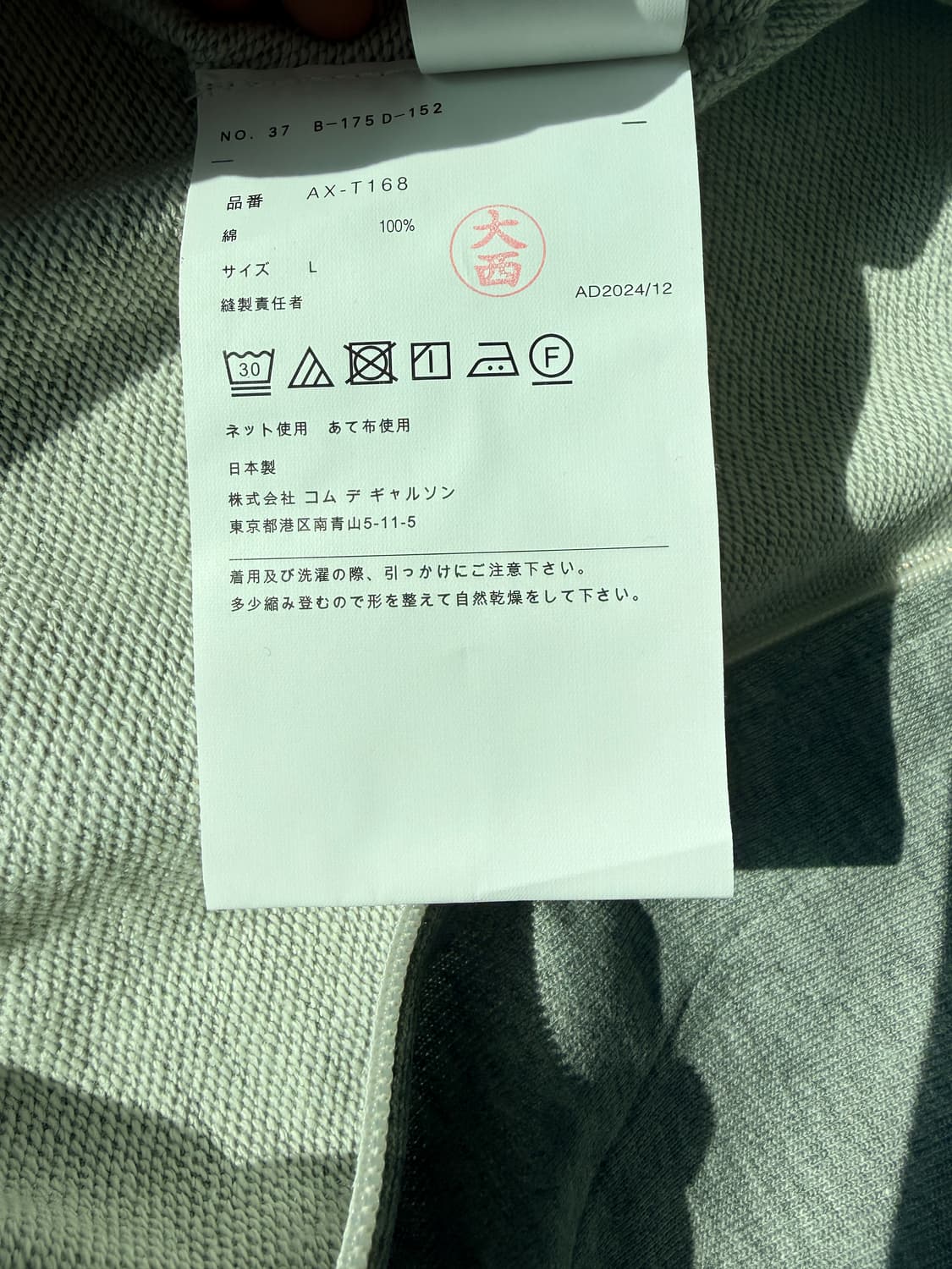 꼼데가르송 후드집업 마지막 가격입니다 상품이미지4