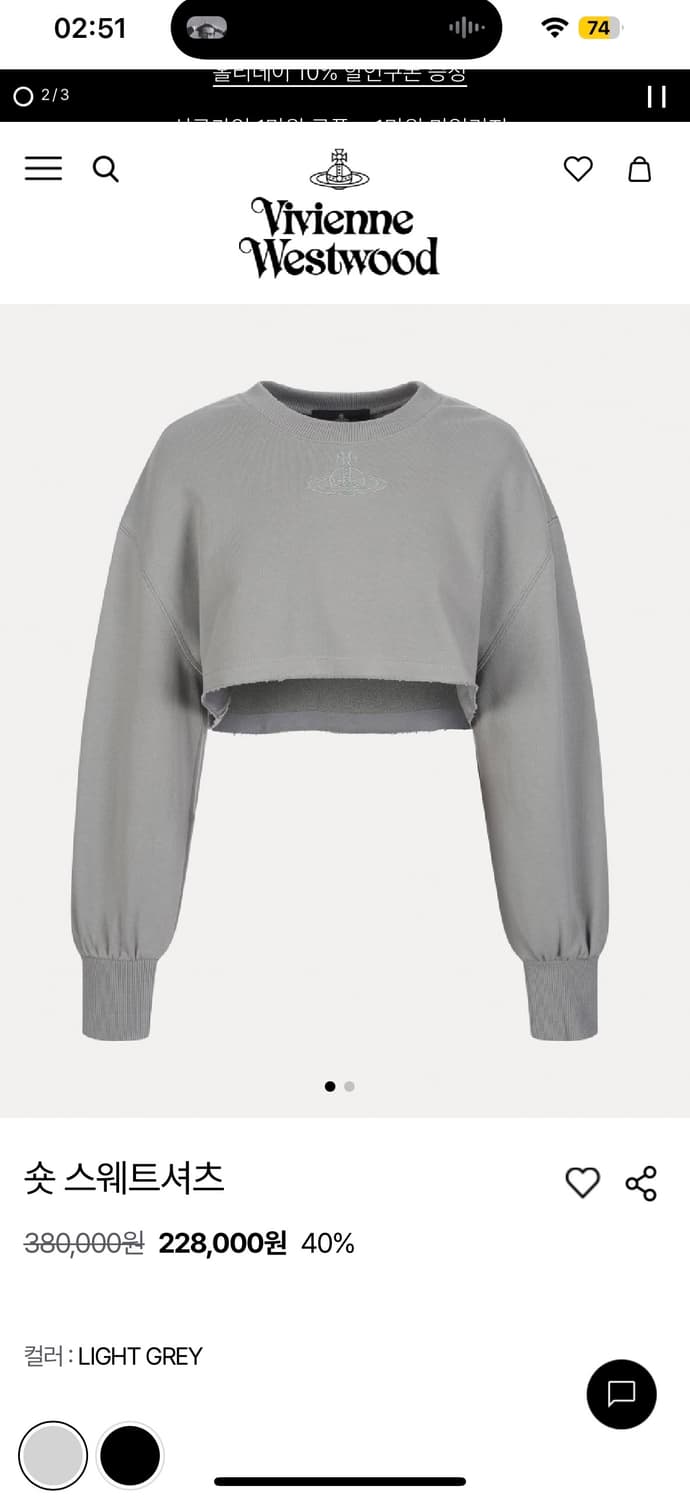 [38] 비비안웨스트우드 숏 스웨트셔츠 셋업 상품이미지2