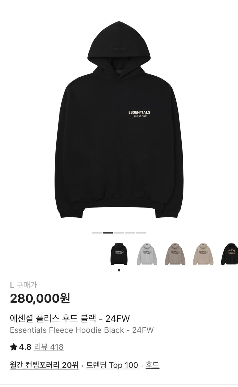 (새상품) 피어오브갓 에센셜 후드티 L 상품이미지2