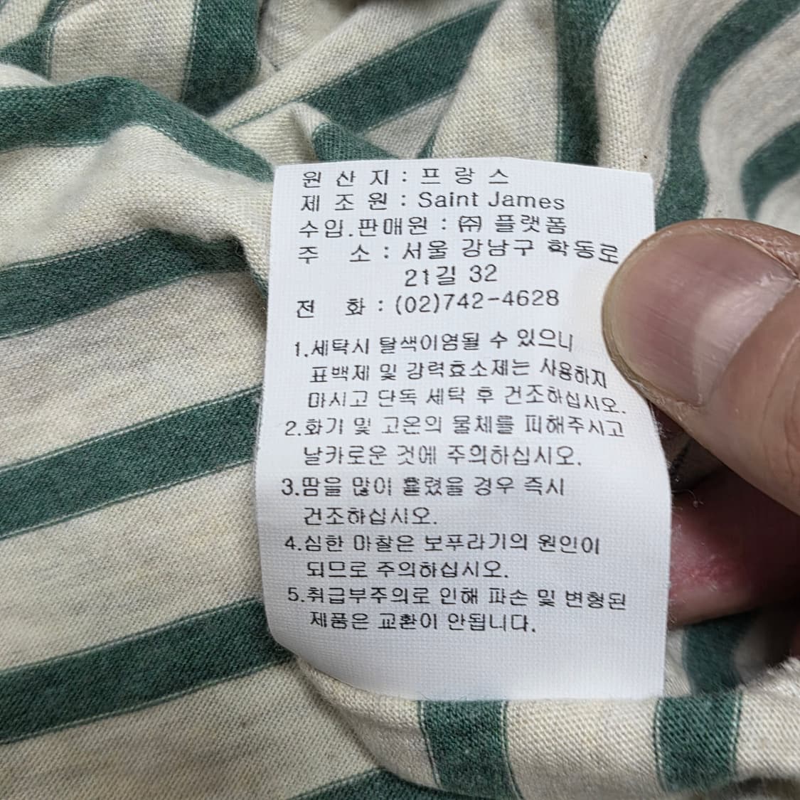 Saint James 세인트제임스 보트넥 루즈핏 스트라이프 롱슬리브 긴팔 상품이미지3