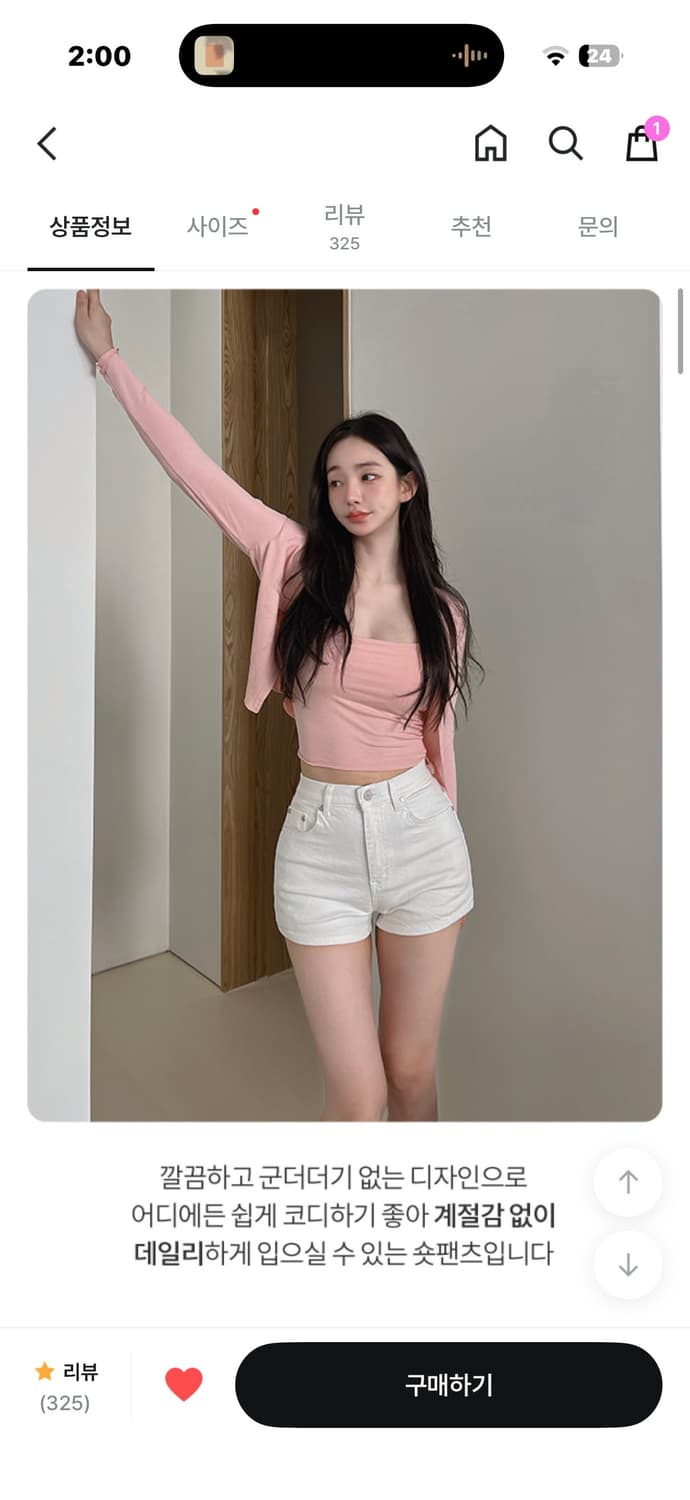 카인다미 골반볼륨업 백아이보리 숏팬츠L 상품이미지2