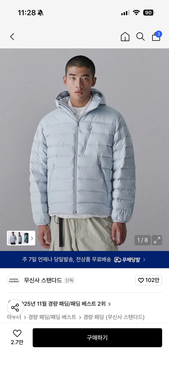 무탠다드 시티레저 경량패딩 클라우디 블루 상품이미지2