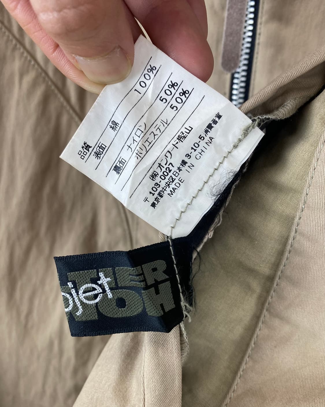 고티에 옴브 오브제 by 장 폴 고티에 리버시블 자켓 상품이미지10