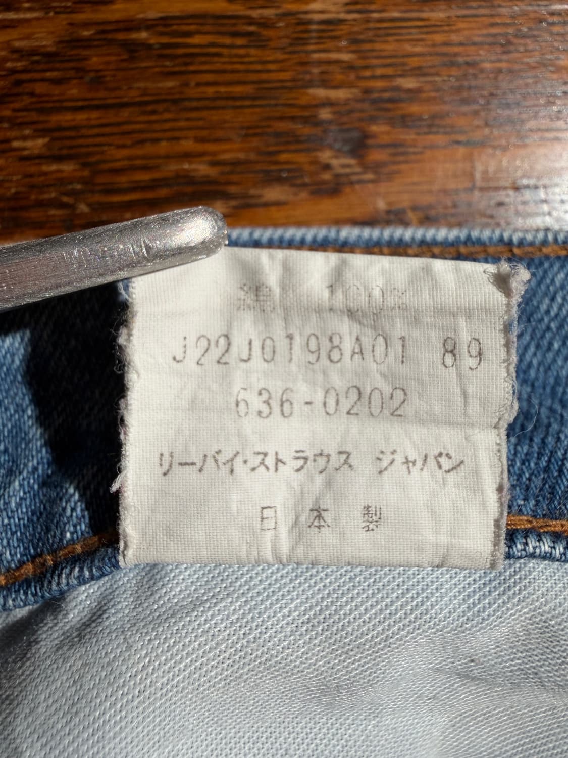 90's Levi's 636 (27.5, Made In Japan) 상품이미지8
