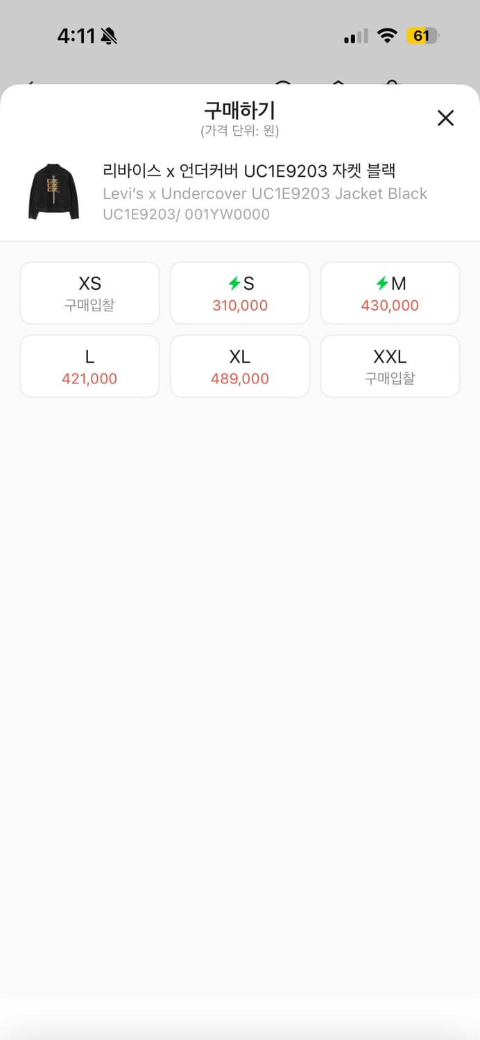 리바이스 언더커버 대님자켓 상품이미지6