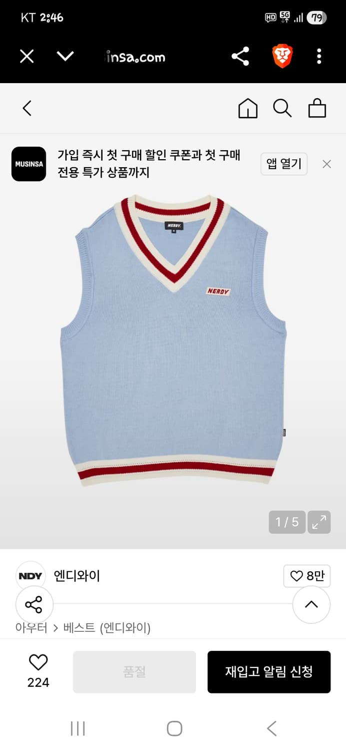 널디 에센셜 니트 조끼 m 상품이미지6