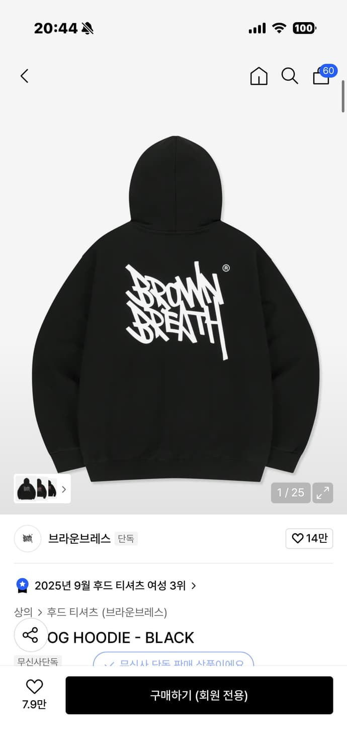 브라운브레스후드티 상품이미지1