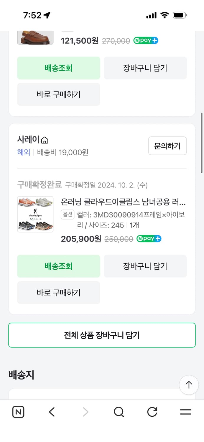 온러닝 클라우드 이클립스 온 러닝화 245mm 상품이미지9