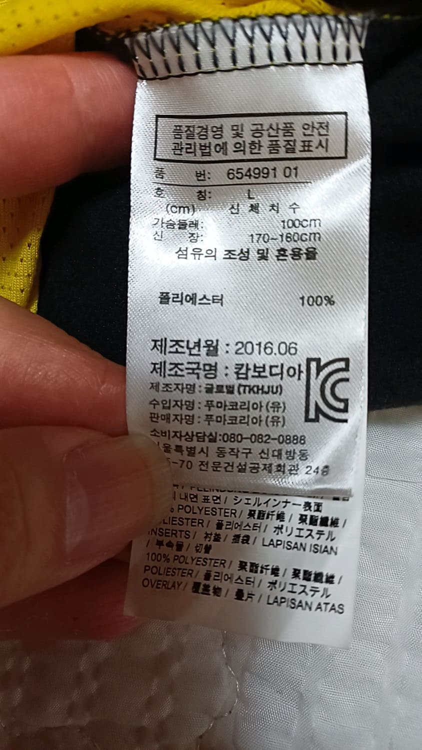 푸마 반집업저지 100 가슴56 기장71 상품이미지5