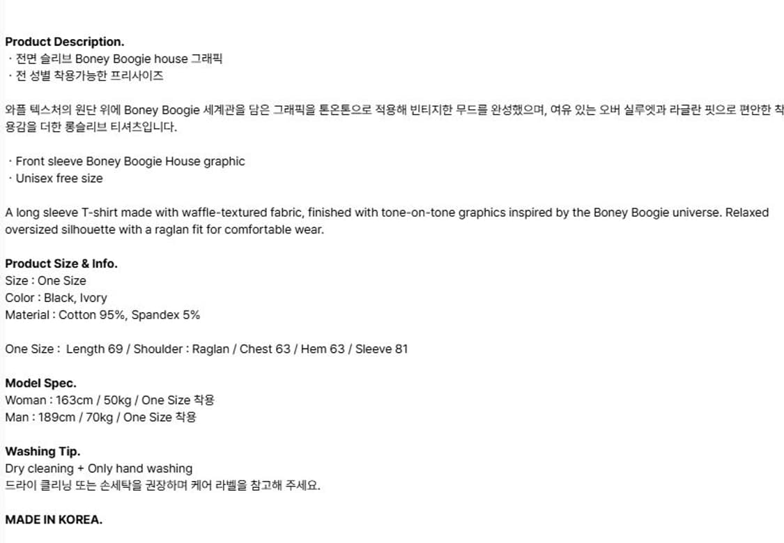 디오스피스 와플 롱슬리브 상품이미지4