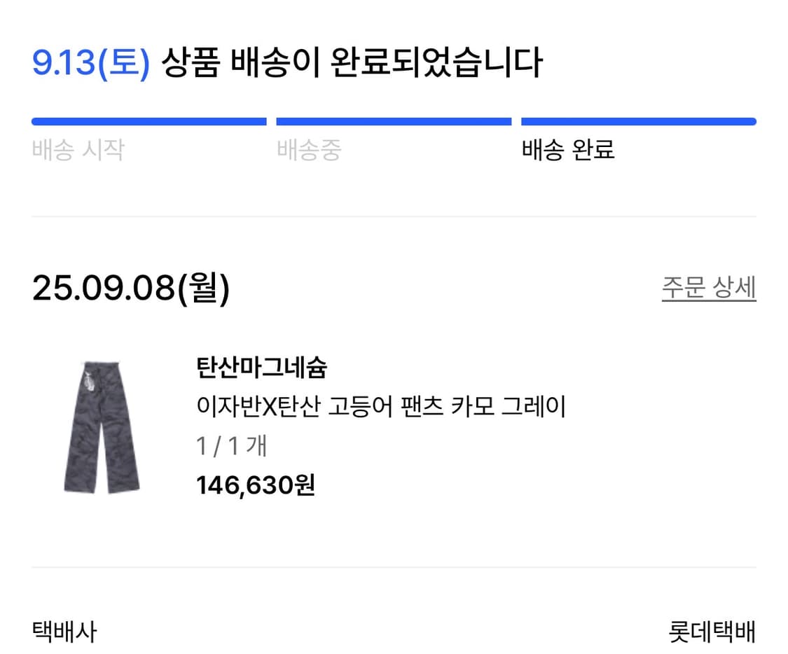 [1] 이자반X탄산 고등어 팬츠 카모 그레이 상품이미지2