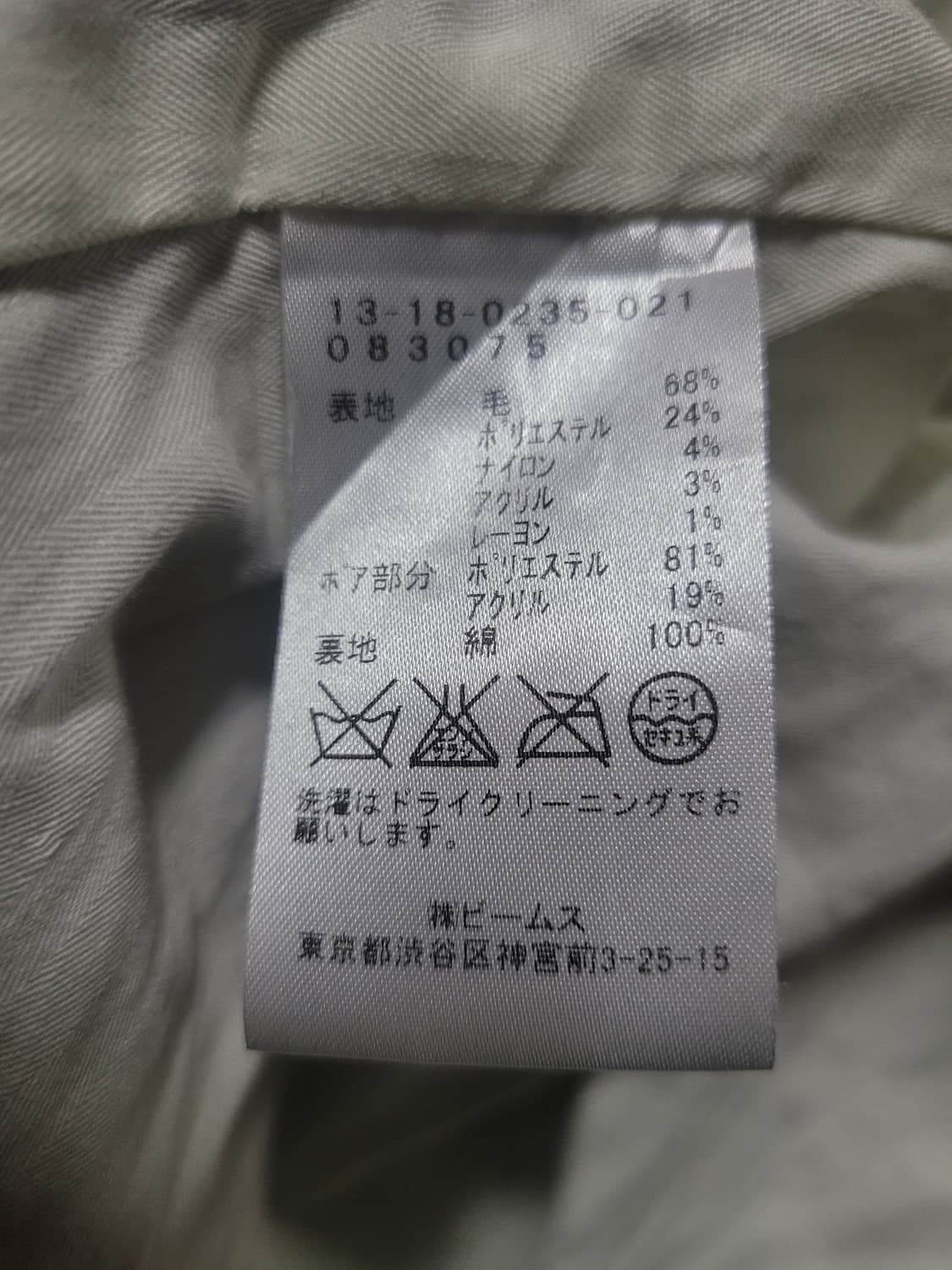 BEAMS BOY 빔즈 울 스트라이프 패턴 라운드넥 자켓 상품이미지5