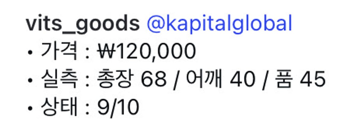 캐피탈 카라티 상품이미지6