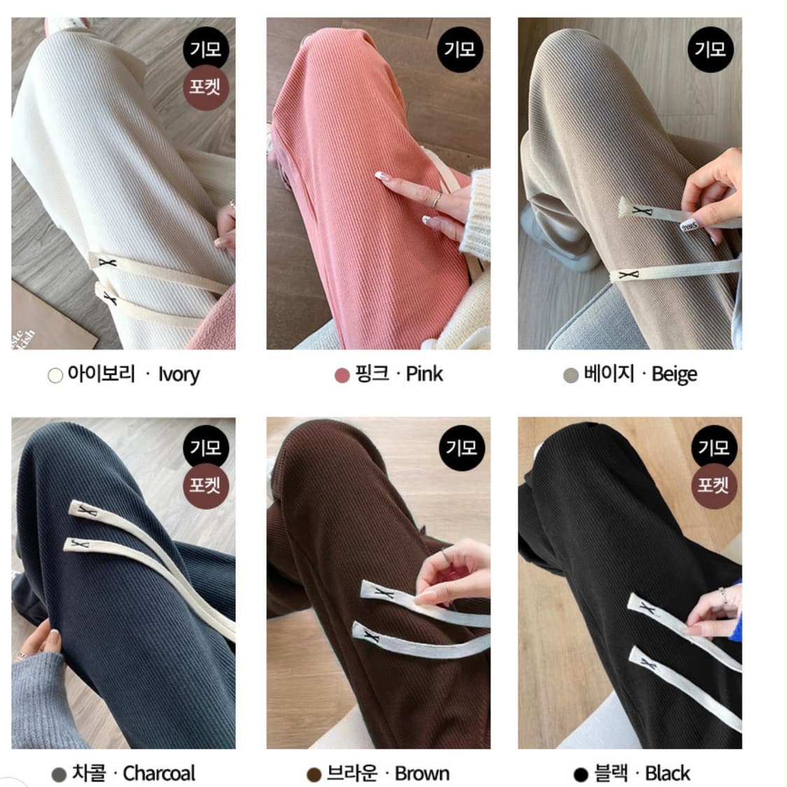 [1+1특가] 코듀로이 골덴 와이드팬츠 6컬러(무료배송) 상품이미지10