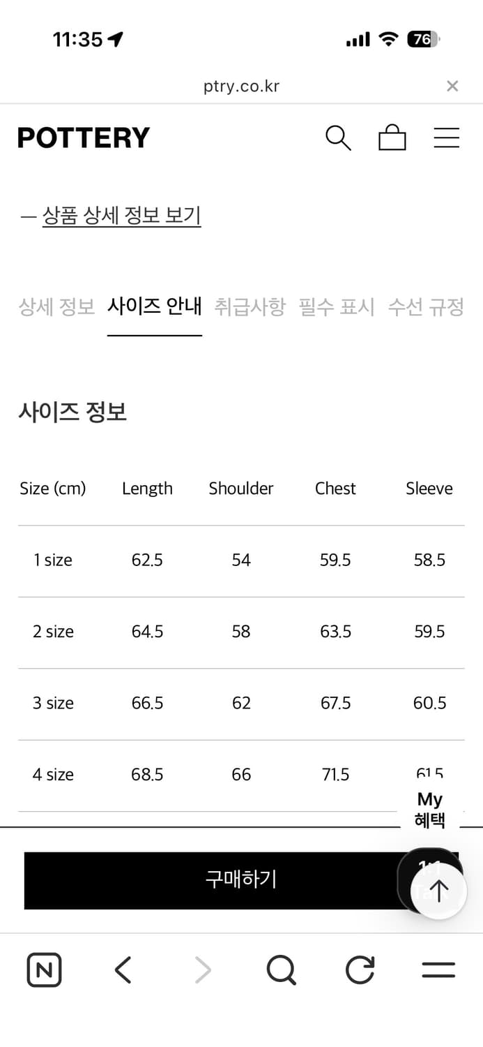 포터리 셔틀랜드 울 블루종 상품이미지2