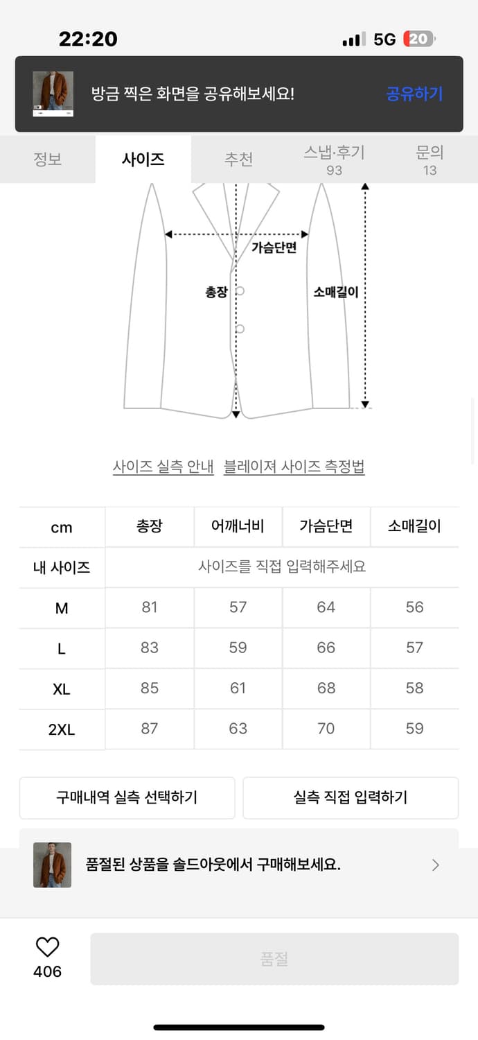 에즈카톤 루즈핏 카멜 자켓 M 상품이미지3