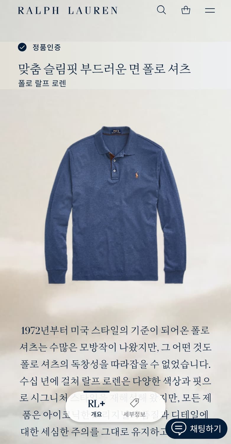 95M 폴로랄프로렌 블루 긴팔 폴로티. 상품이미지9