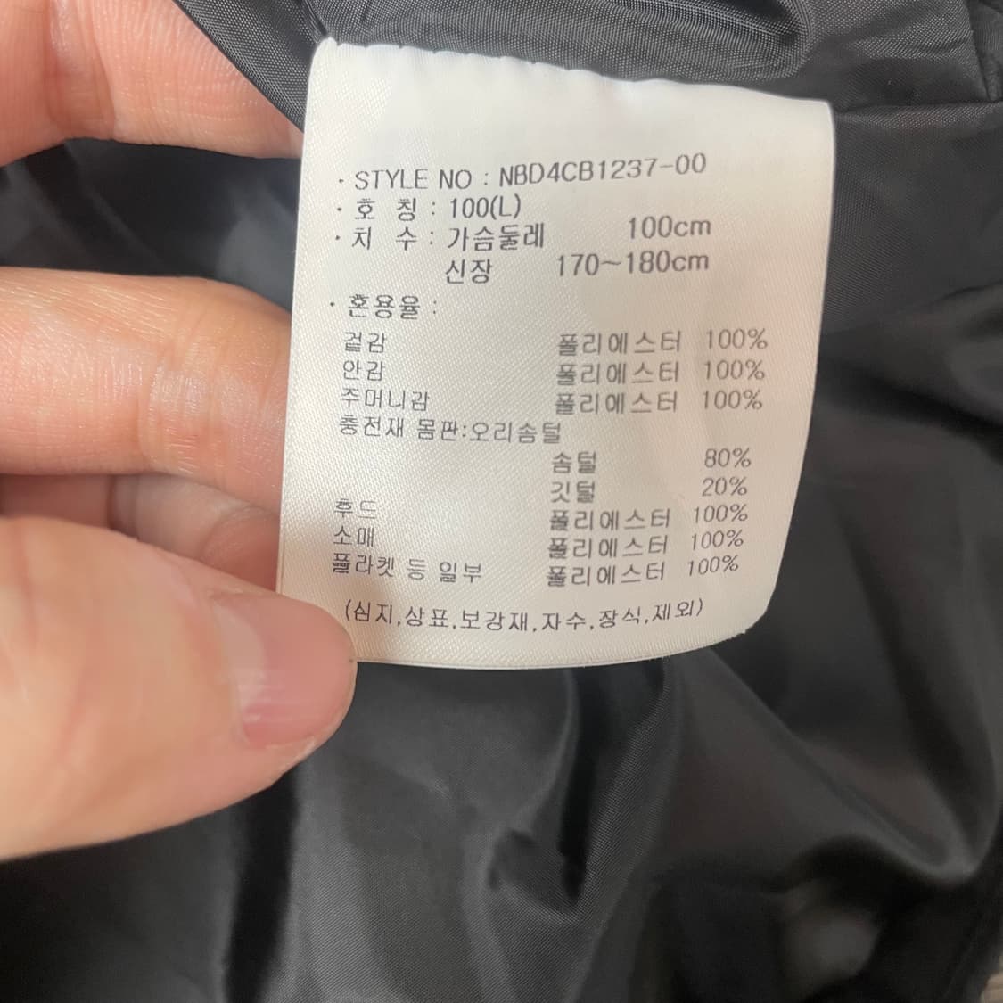 뉴발란스 빅로고 블랙 구스 숏패딩 L 상품이미지6