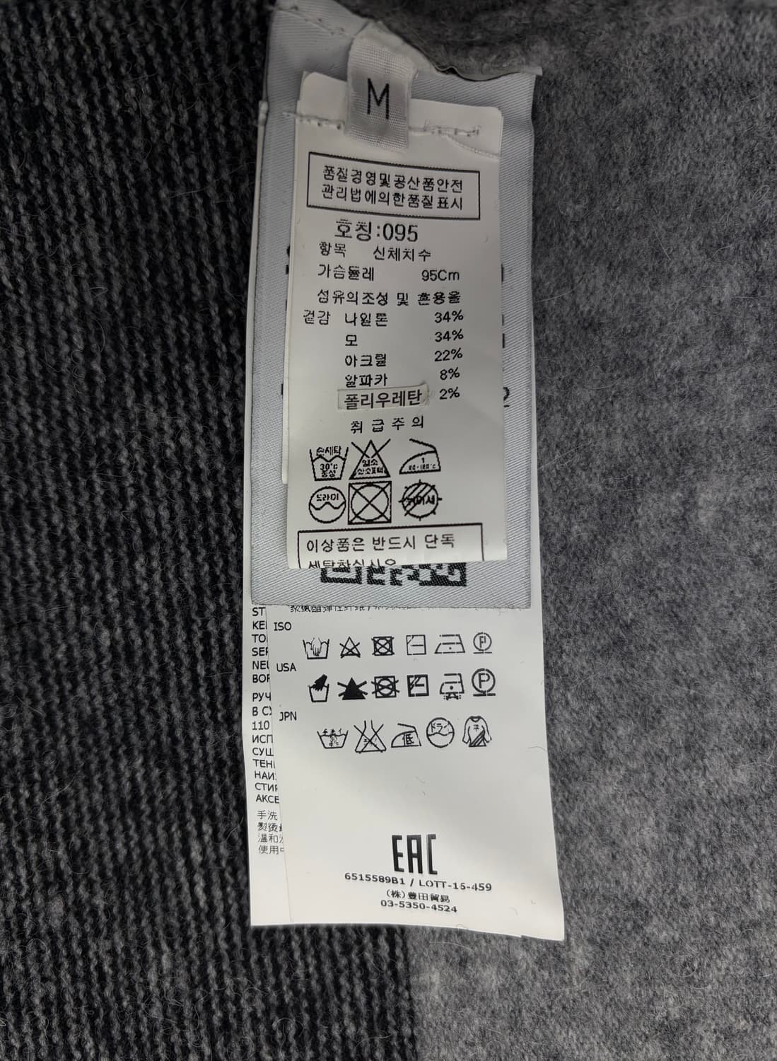 스톤아일랜드 컬러블록 블렌드 니트 상품이미지6