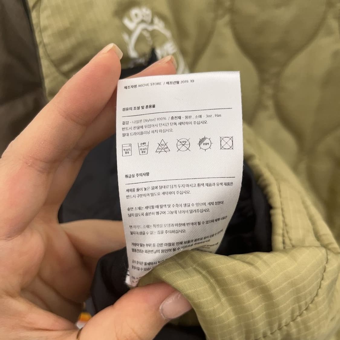LMC X A6OVE 오버핏 언발 깔깔이 퀄팅 자켓 S C06501 상품이미지7