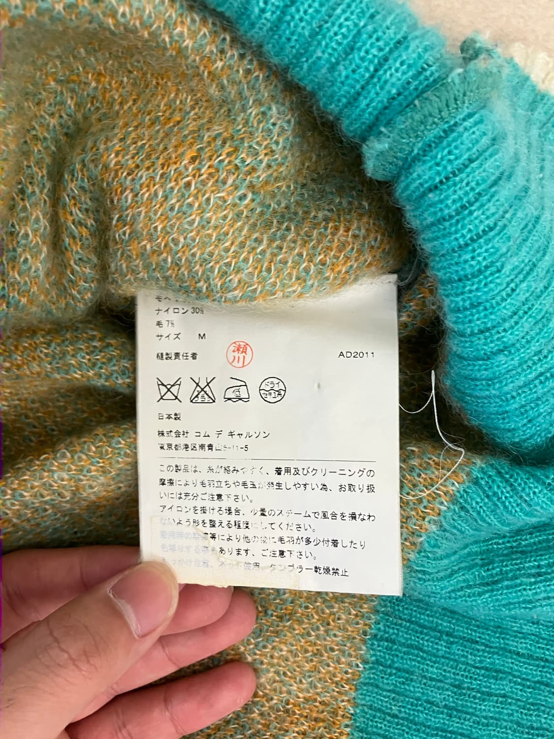 Comme des garçons ganryu knit 상품이미지6