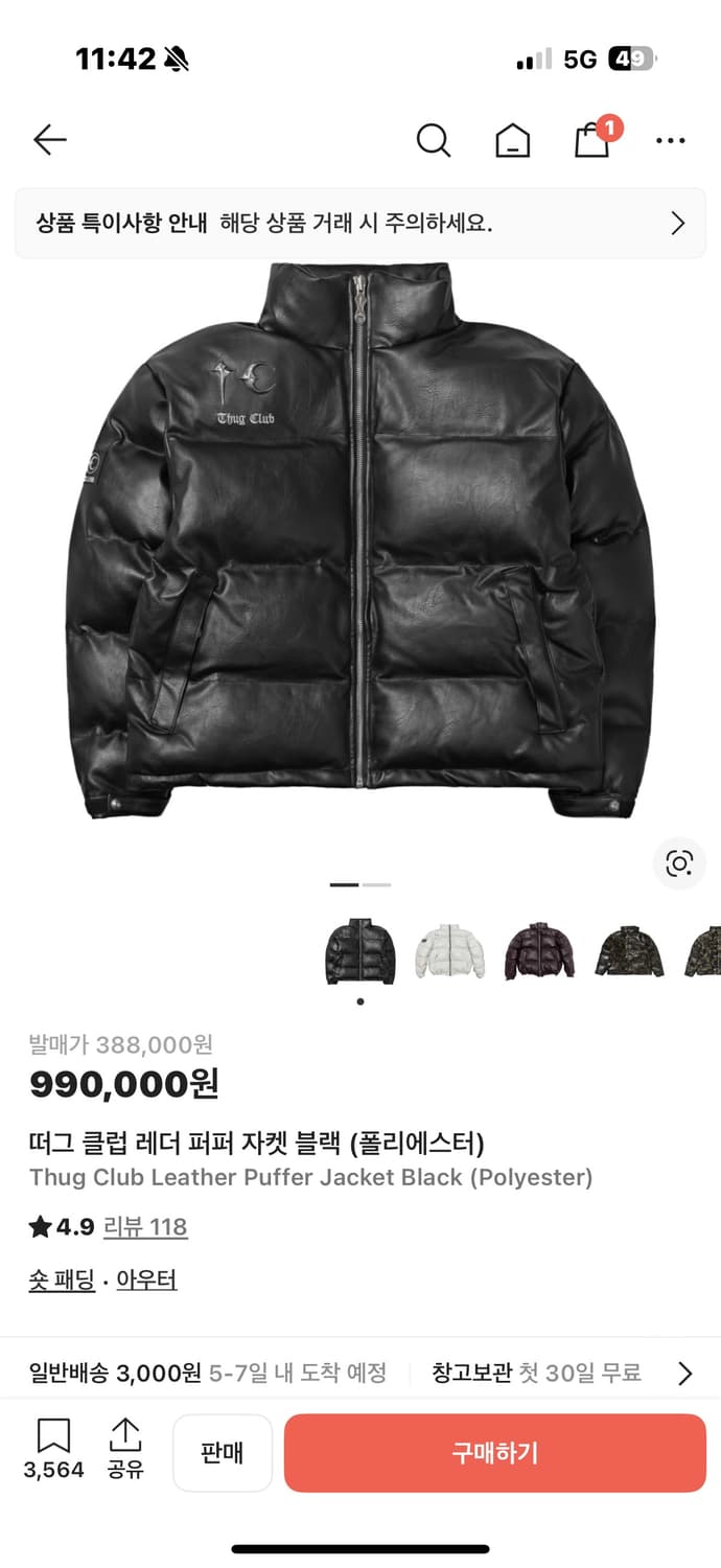 떠그클럽 레더패딩 판매합니다 상품이미지1