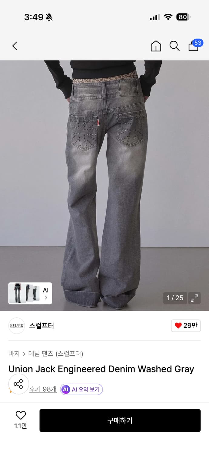 스컬프터 유니온잭 데님 청바지 상품이미지1