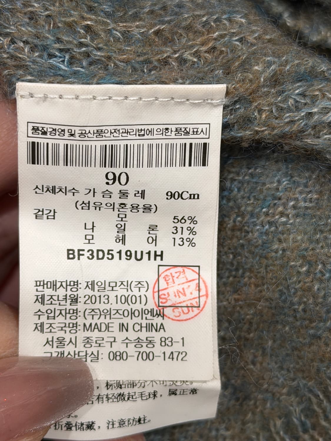 빈폴 울니트 모헤어 90(w) 멀티컬러 그린 상품이미지4