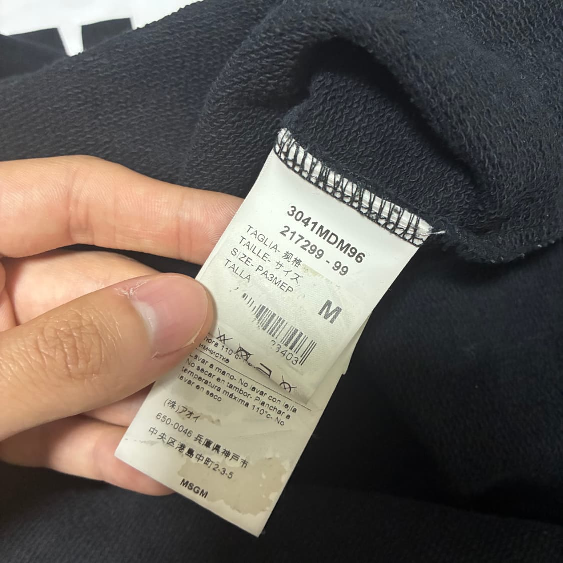 msgm 블랙 맨투맨 상품이미지5