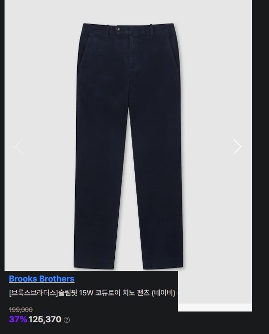 브룩스 브라더스 코듀로이  팬츠 ( 상품이미지9