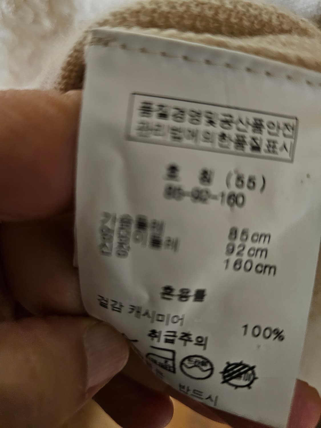 손정완 캐시미어100% 니트 상품이미지6