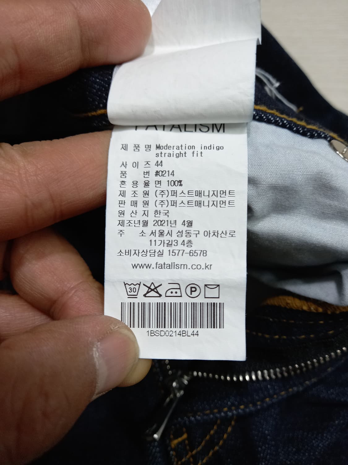 29 새상품 FATALISM Kor 생지 슬림일자진 진청 29-551 상품이미지9