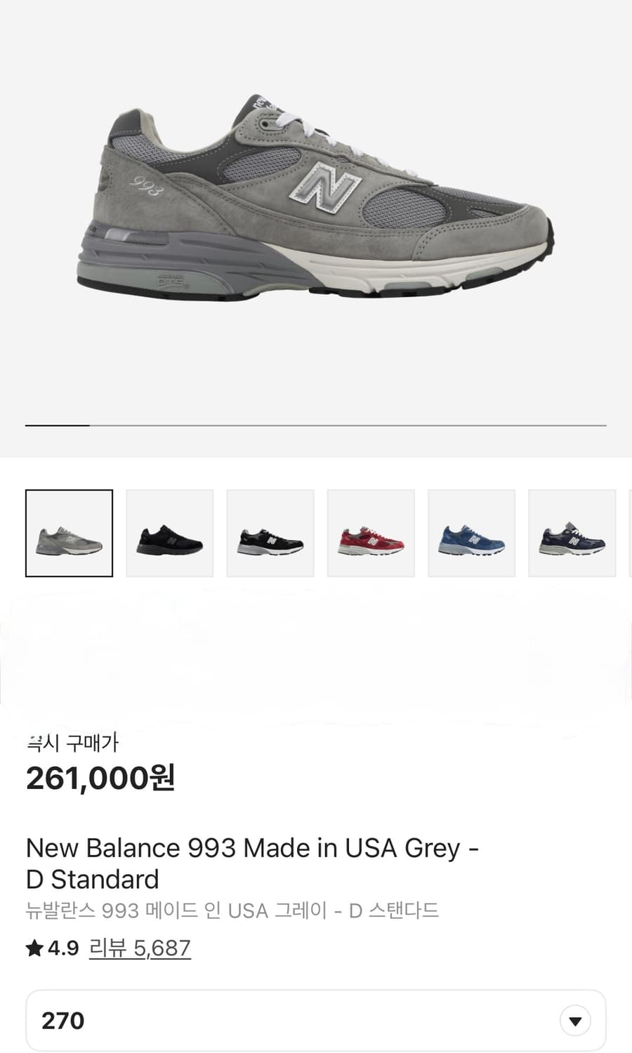 270) 뉴발란스 993 메이드 인 USA 그레이 - D 스탠다드 상품이미지3