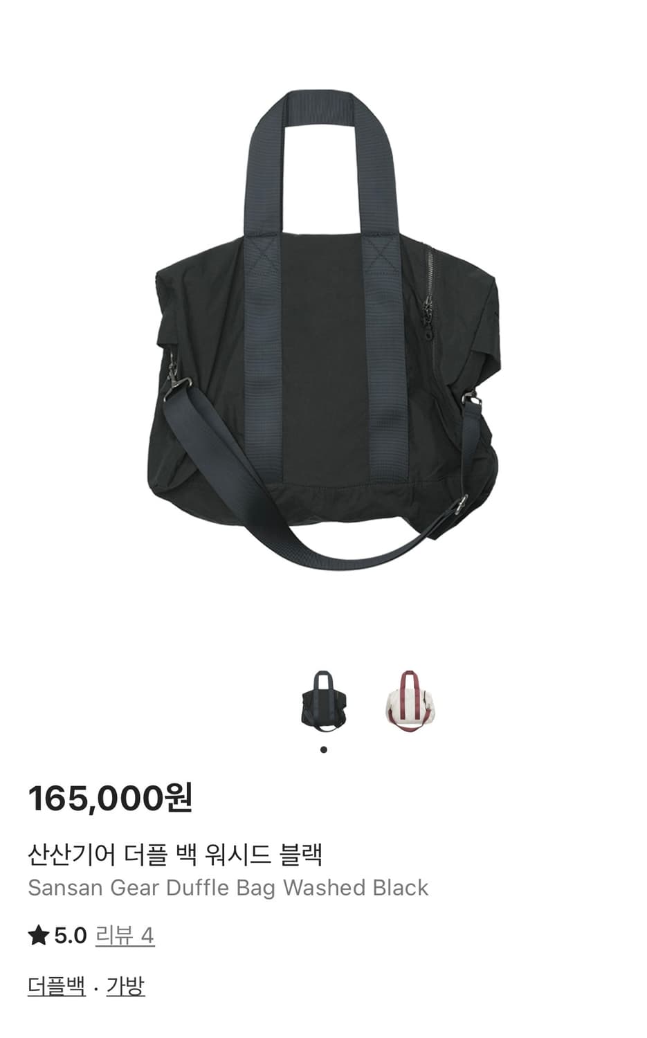 (구매)산산기어 더플백 워시드블랙 상품이미지1