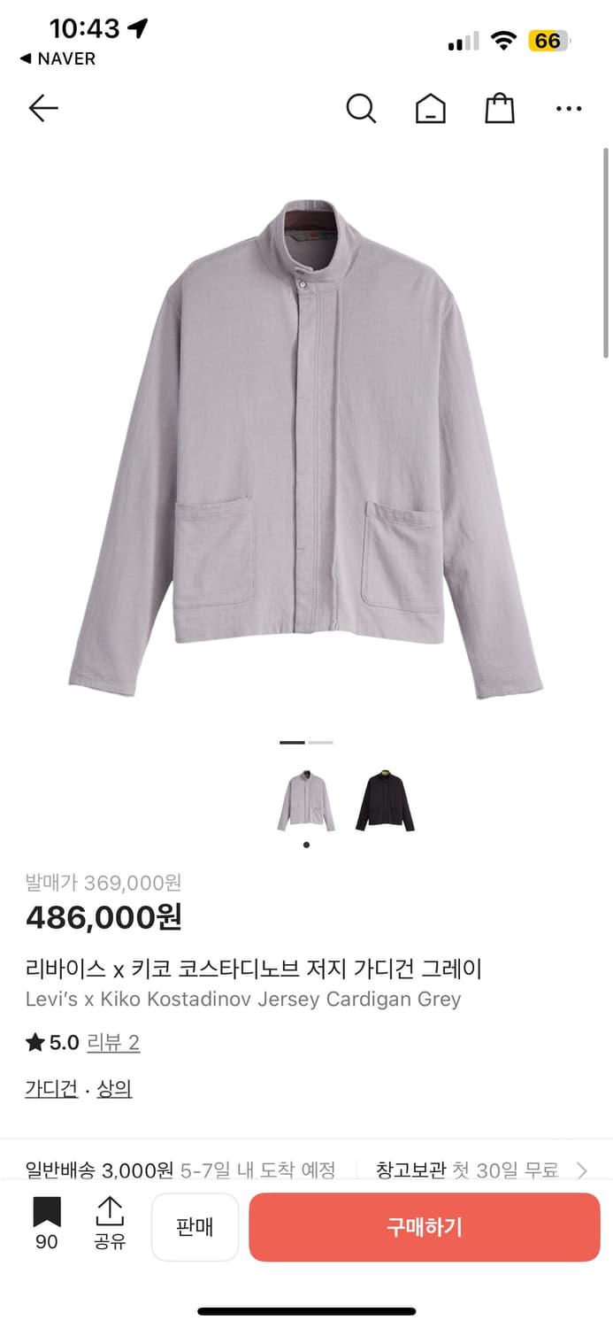 구매) 키코 리바이스 그레이 s사이즈 상품이미지1