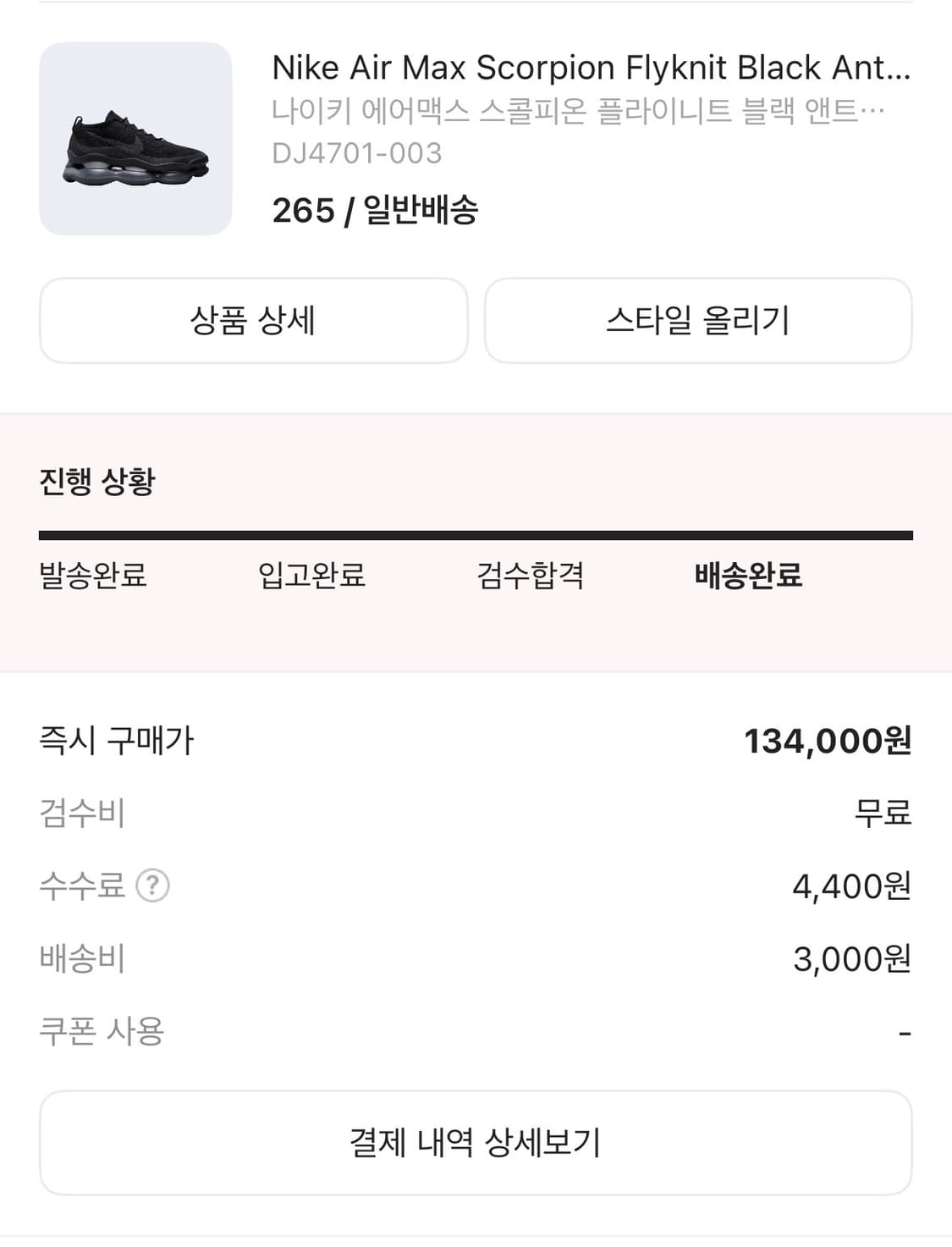 나이키 에어맥스 상품이미지1